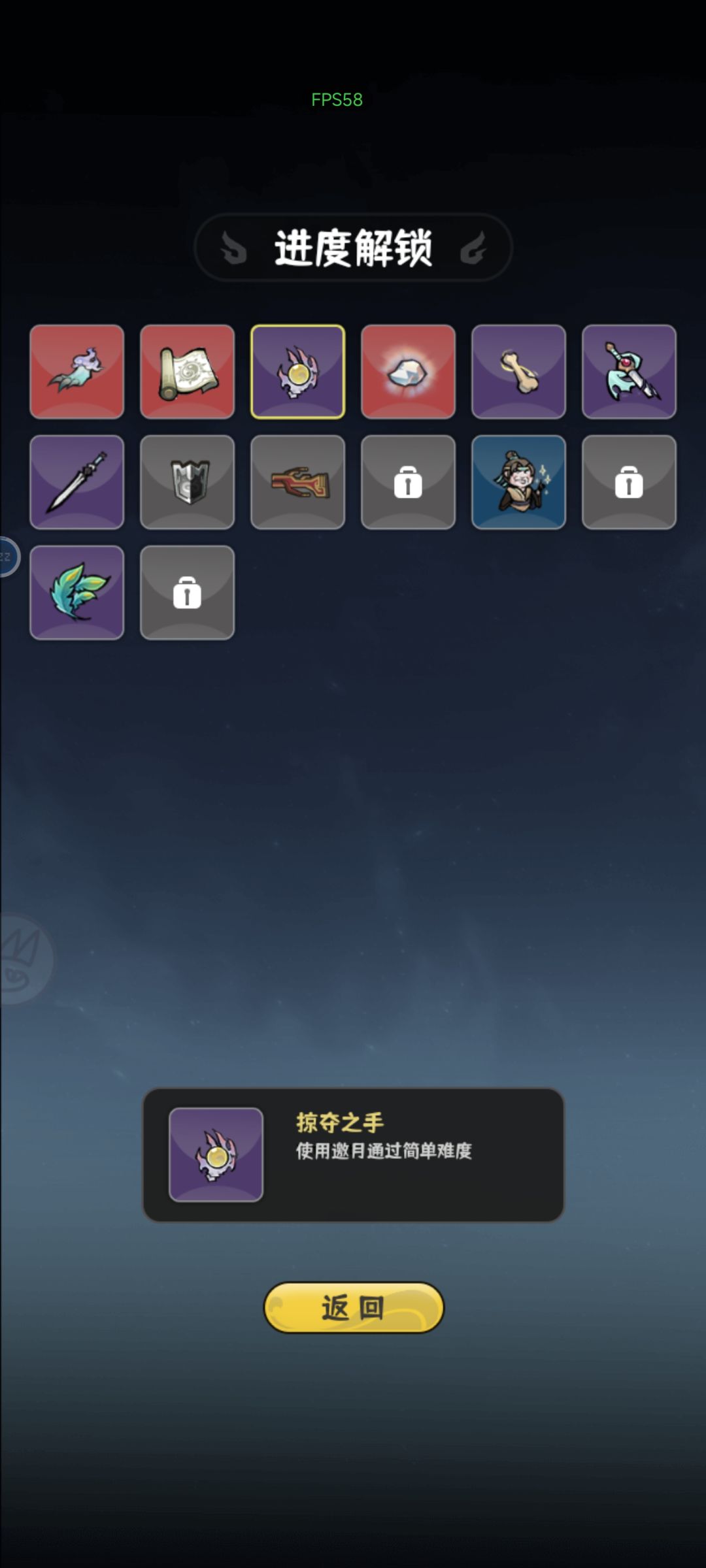 无法刷到玄铁盾 1