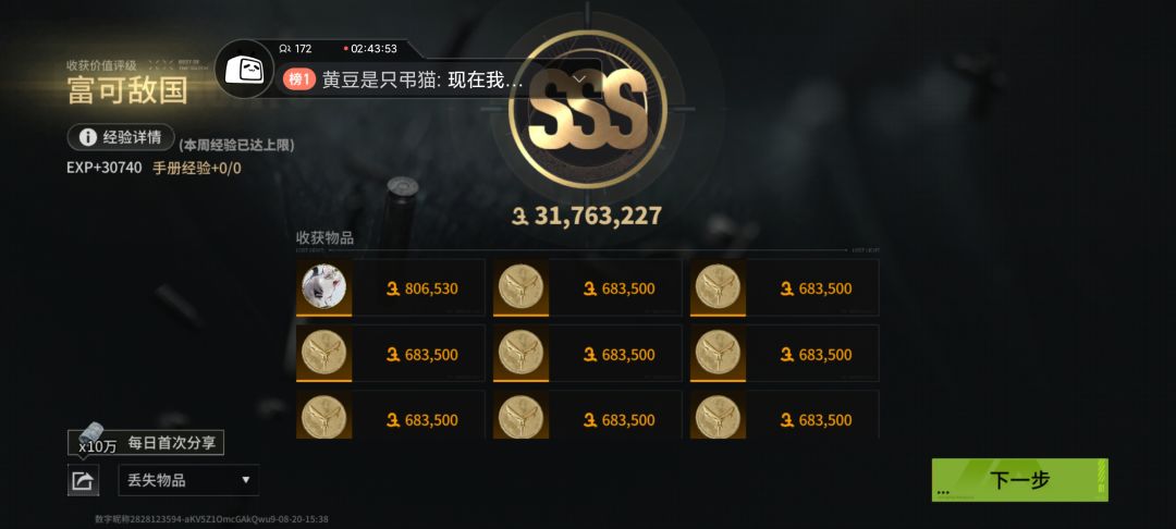 金鳞三大杂炼金日常 2