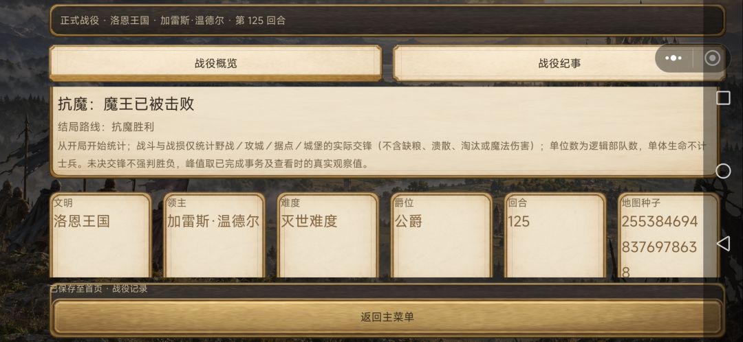 三国都赢了！ 3
