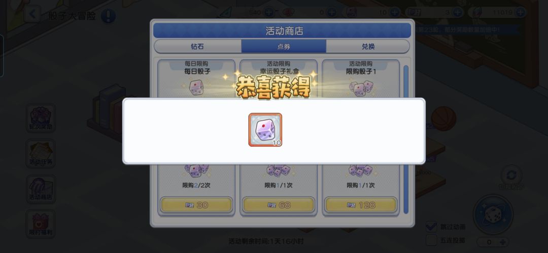 这两个三角板奖励的顺序就不能换一下 3