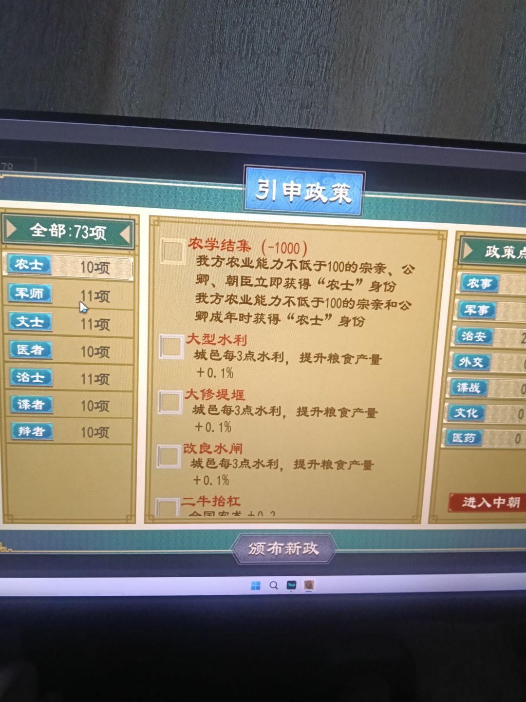 大周列国志 3