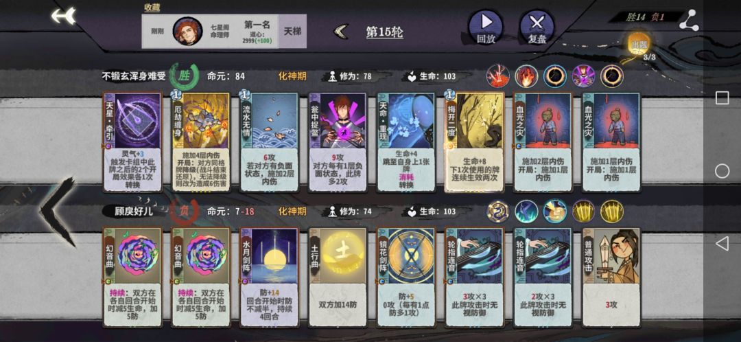 最快的一局 1