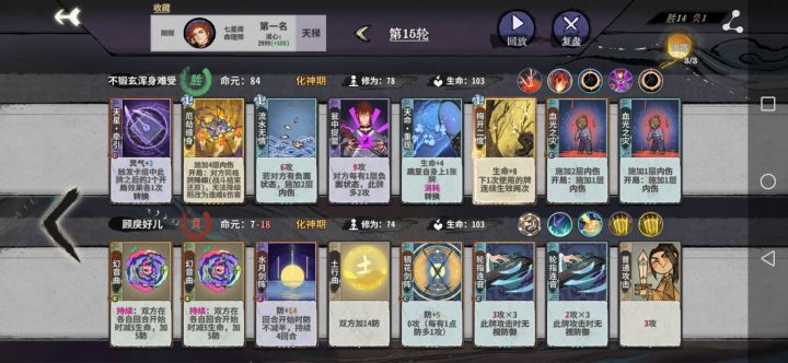 最快的一局截图