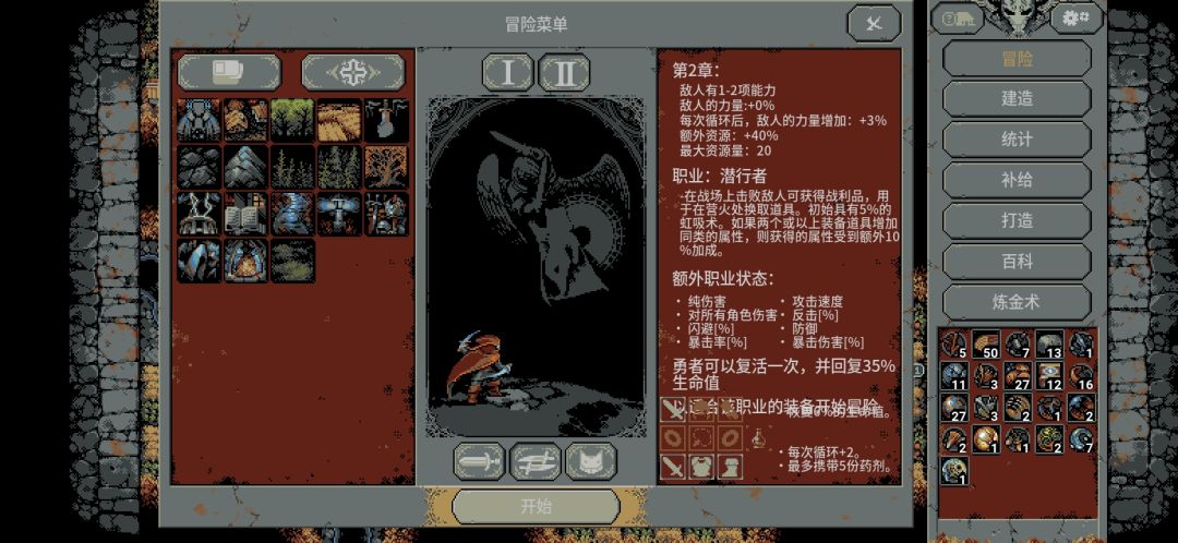 。。东西基本解锁齐了 该推关了 1
