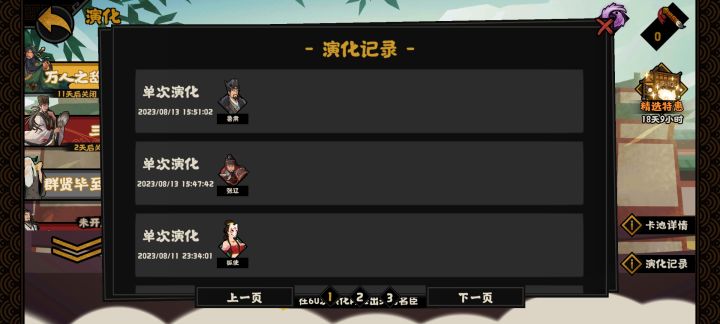 三国卡池单抽双黄截图