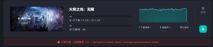 游戏更新不了,有解决方案吗?截图
