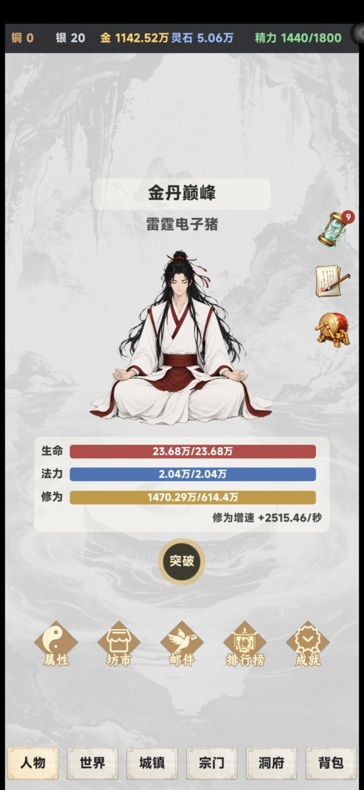3个月百倍到金丹了截图