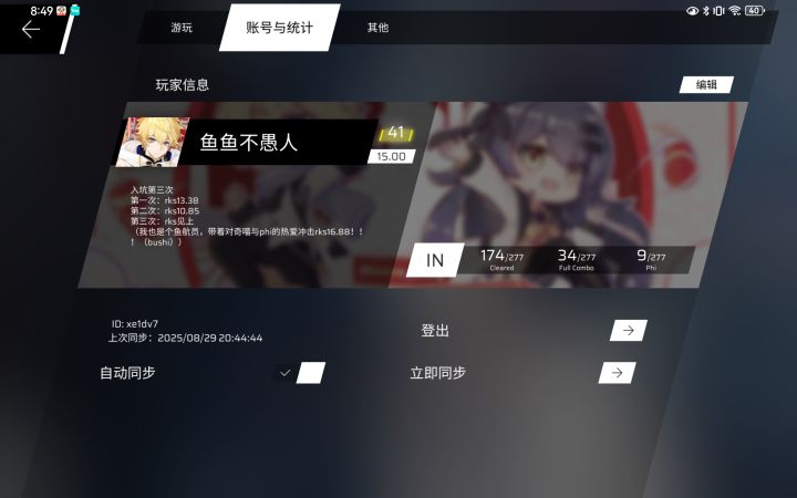 rks15达成!!截图
