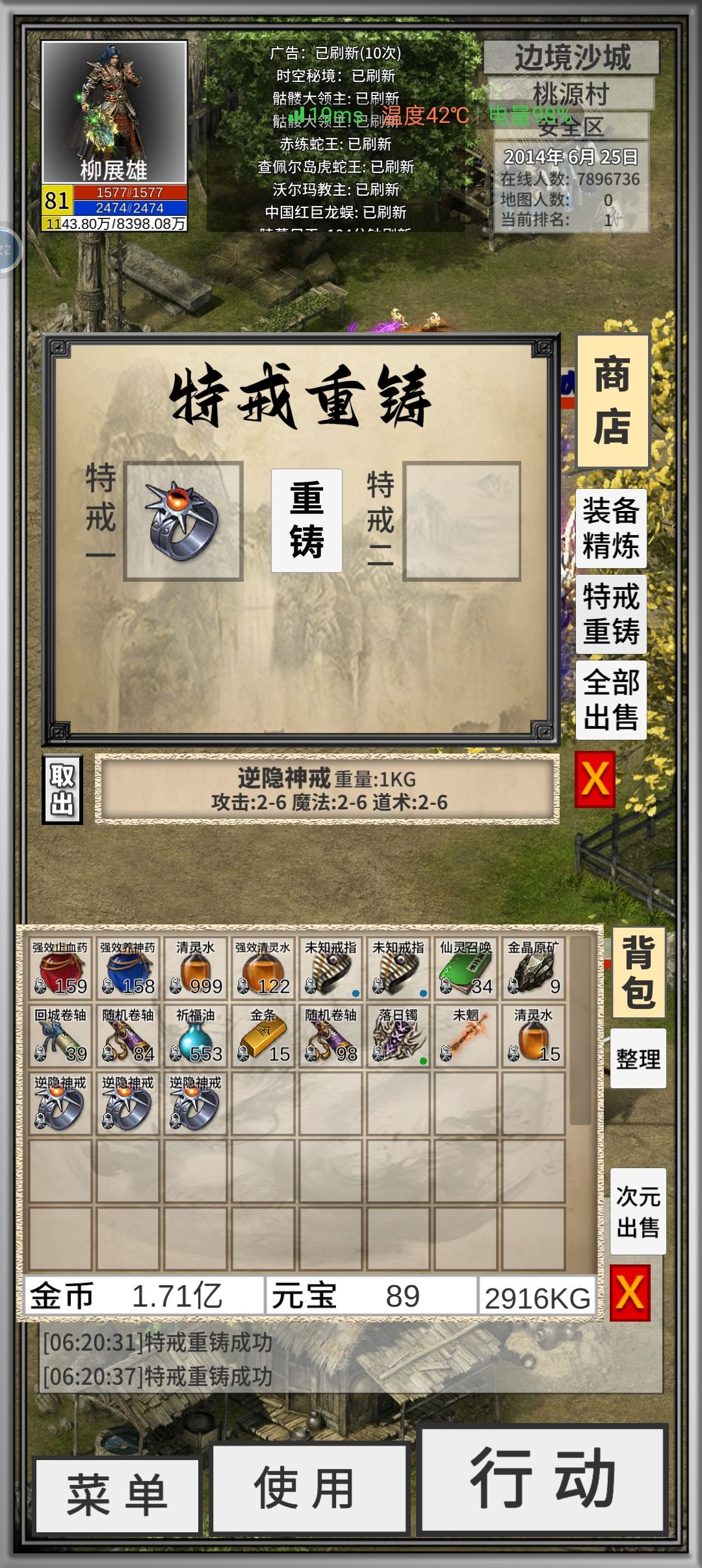 特戒重置功能很赞。就是魔法神指存货少了些。 4