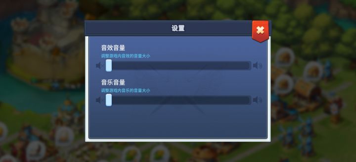 游戏声音设置的bug截图