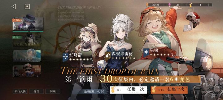刚入坑,抽什么好截图