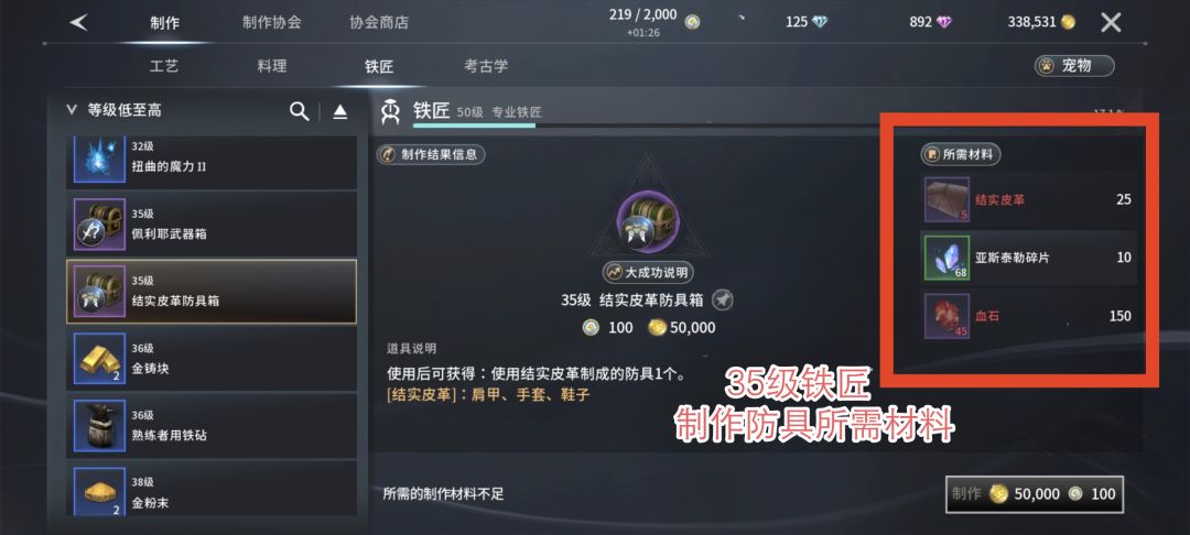Traha零度曙光:蓝宝书-13生活职业与委托书 3