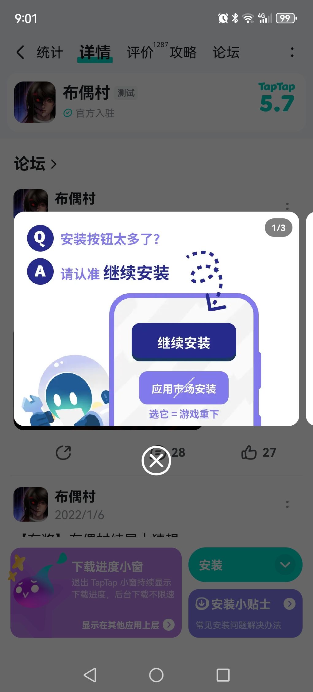 冥宅迷案 2