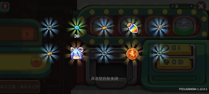 运气来错地方了截图