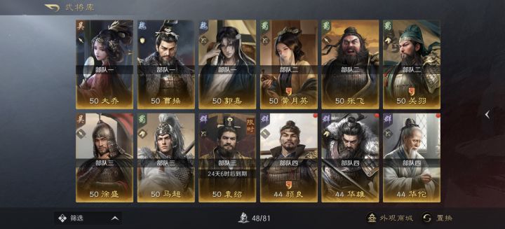 萌新求大佬配个将截图