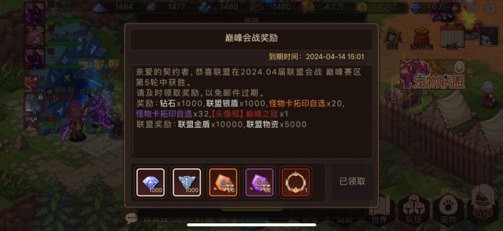 庆祝一下截图