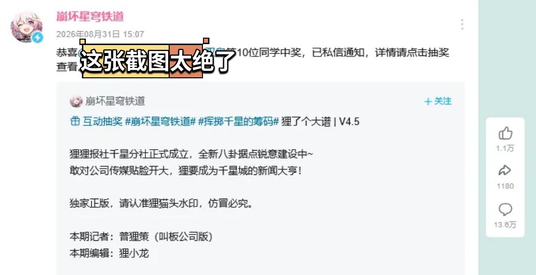 烫坏玩家!崩铁加温挨骂13w评 2