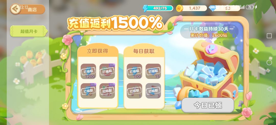 建议避雷,我已卸载 1