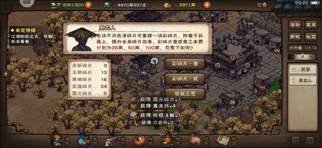 这彩碎片能再恶心点吗 1