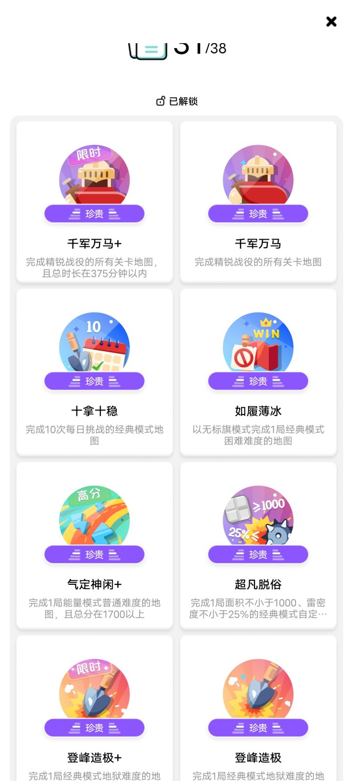 爽截图