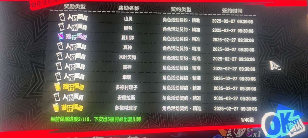 这游戏待我不薄 3