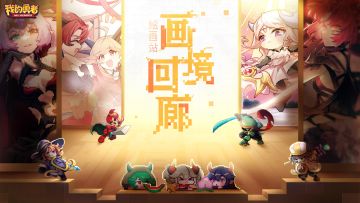 勇者绘画站上线！游戏原画＆同人活动＆同人作品大集合！