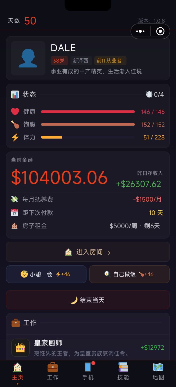 感觉后面就是一直点点点了截图