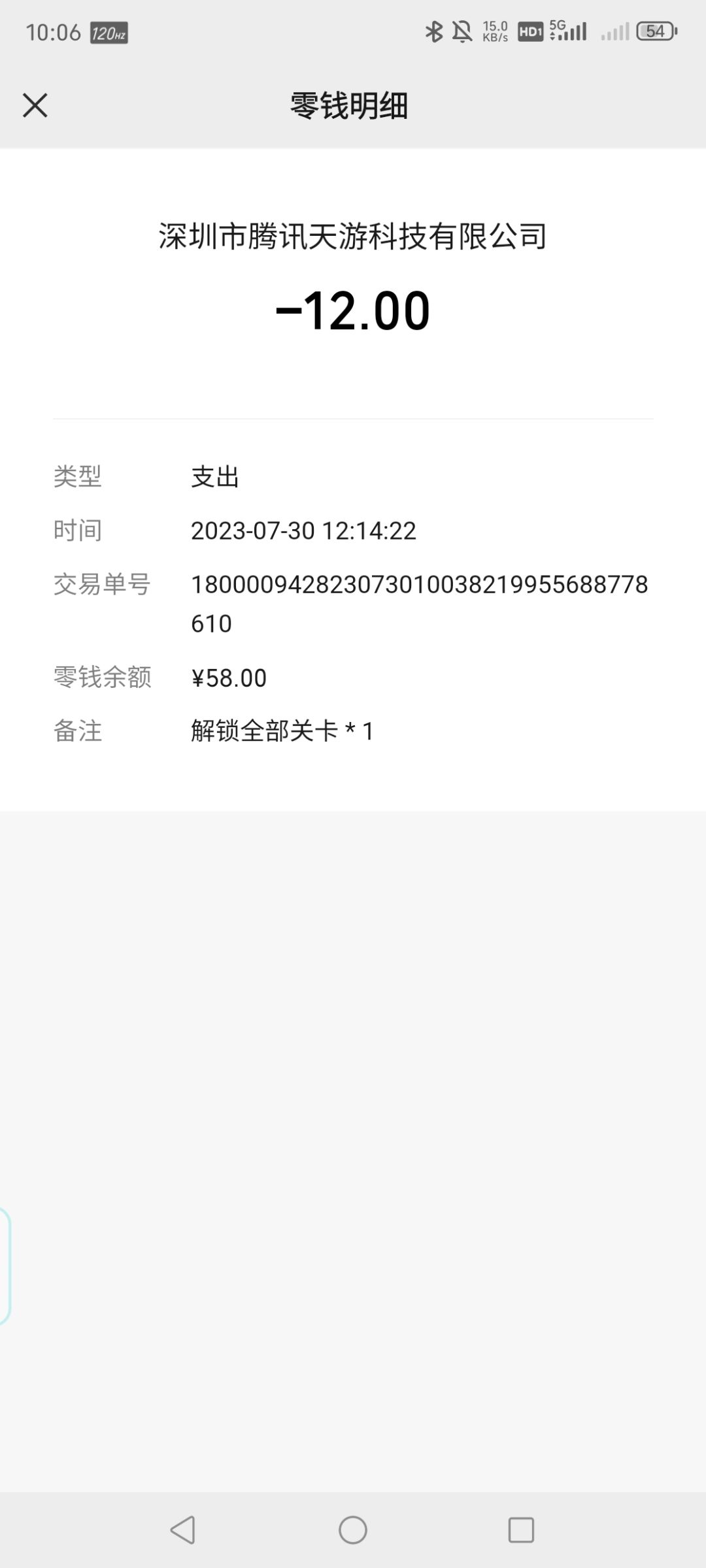 新概念买断制游戏 1