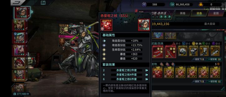 第一个红色圣物截图