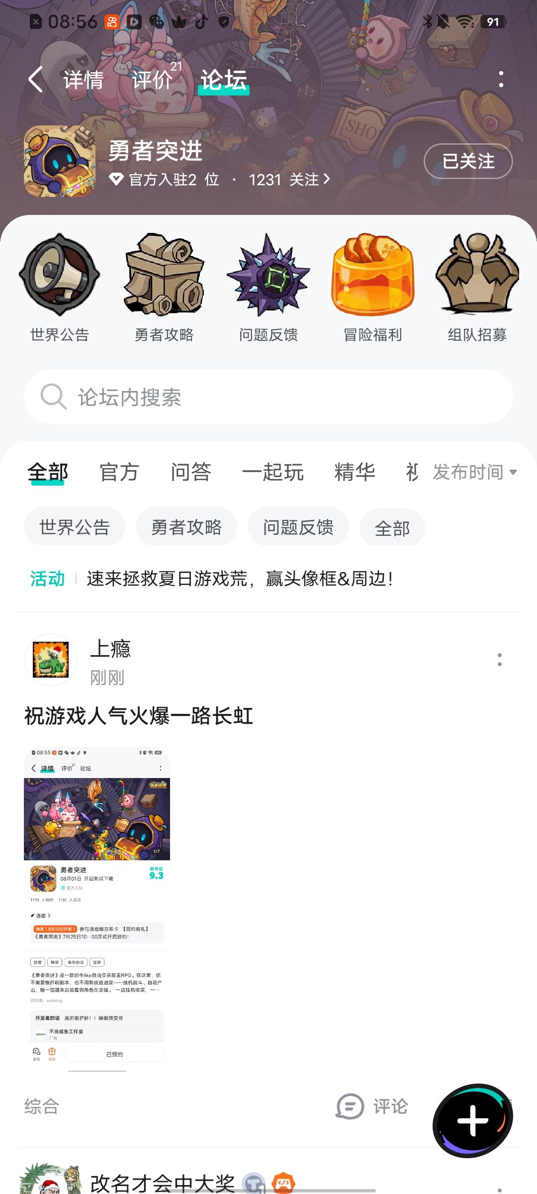 祝游戏人气火爆一路长虹 2