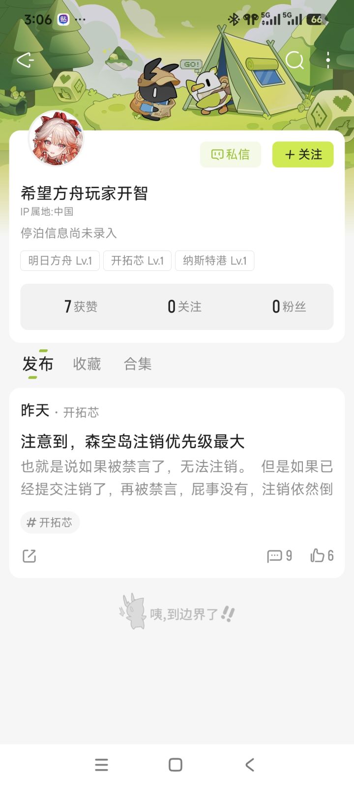 推之心腹,懂你意思截图