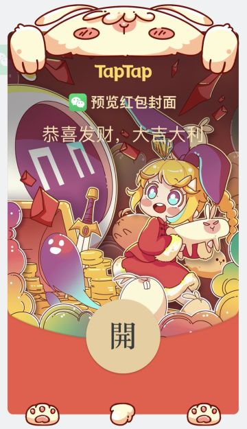 【预告】嗒啦啦的微信红包封面领取攻略～