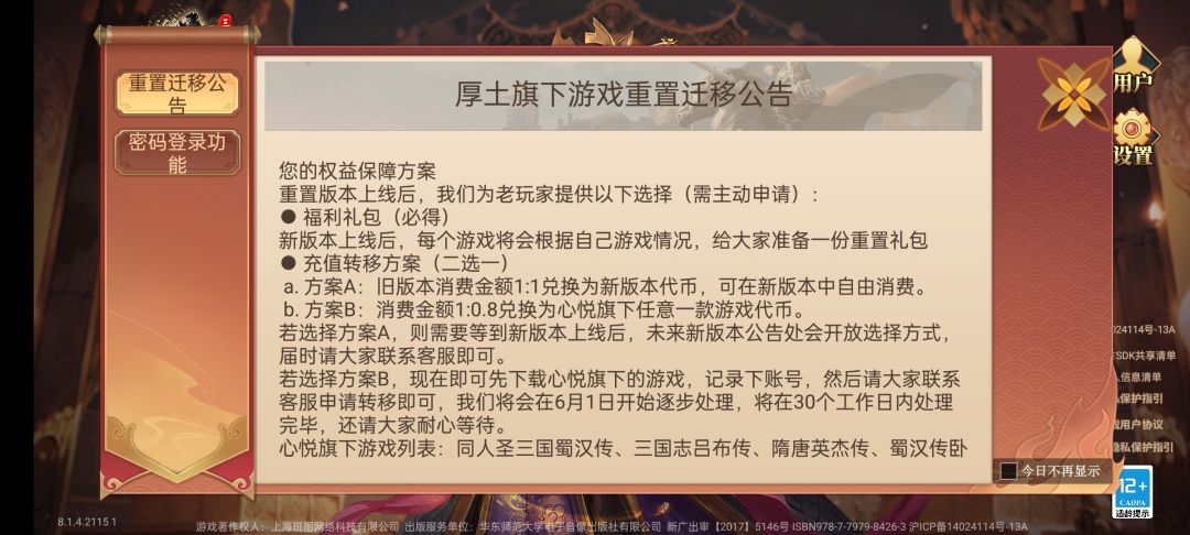 我没充值过,但我领的东西全没了的意思吗😓 2