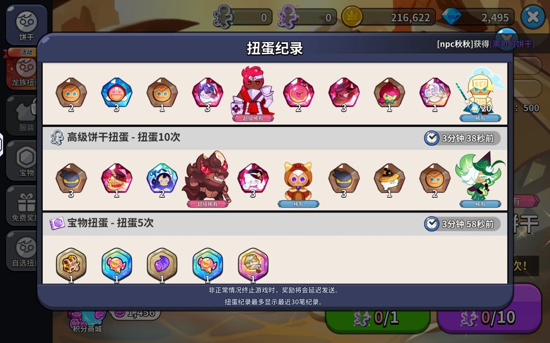 刚入坑不到一天 这游戏掉率这么厉害吗 1