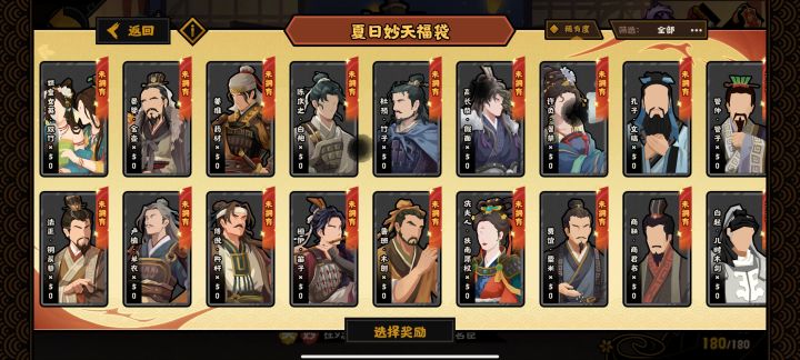 大佬们,选谁?截图