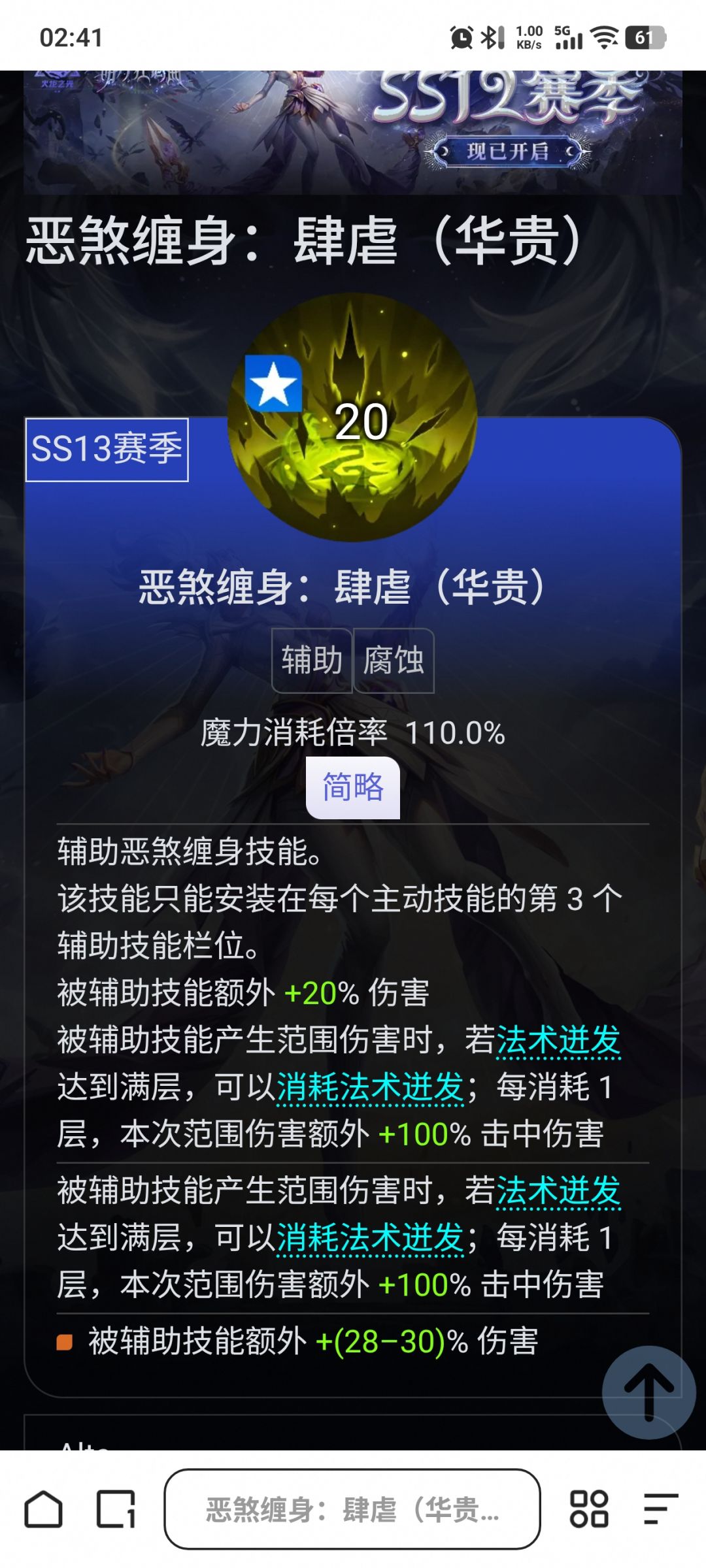 恶煞地面看起来不错哦 2