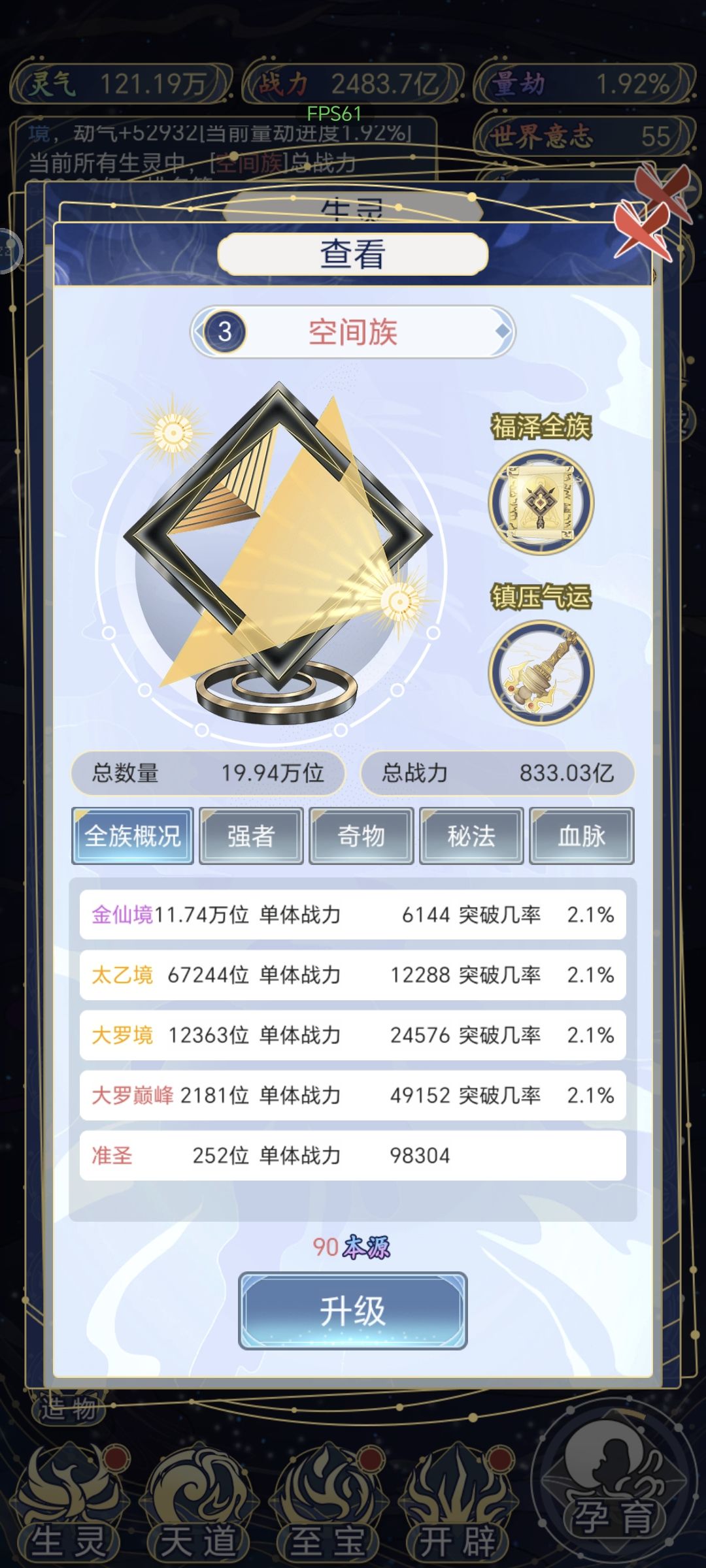 无加速2500亿,个人感觉还是不卡等级好点。有新内容再回来玩 4