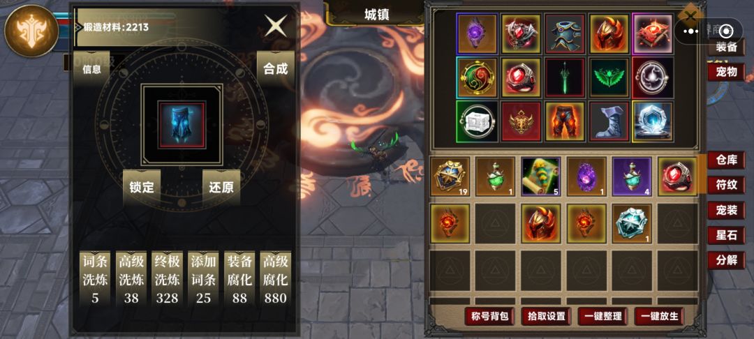 暗黑系列游戏可玩性没得说，新人进入游戏先使用新手礼包，带上新手装备，新手装备优先锻造更多属性，前期更好过任务。也可以去商会低价淘高性能装备，游戏中有杀戮点可以通过击杀怪物获得，在杀戮商店临时兑换属性，前期跟着主线任务。截图