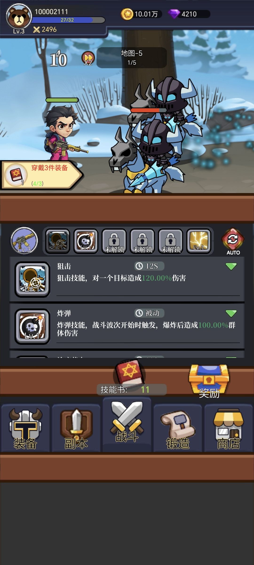 新手看过来截图