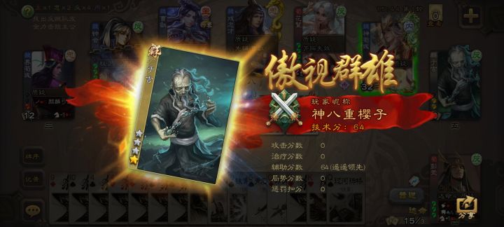 我去？原来三国杀真能平局啊截图