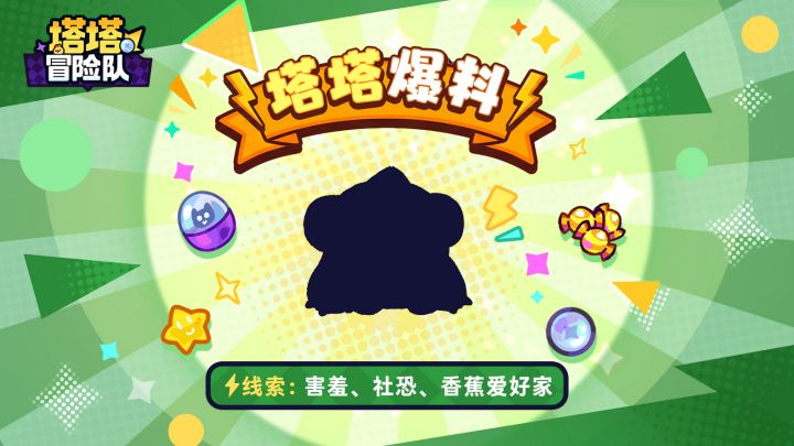 新塔塔爆料,疑似大猩猩截图