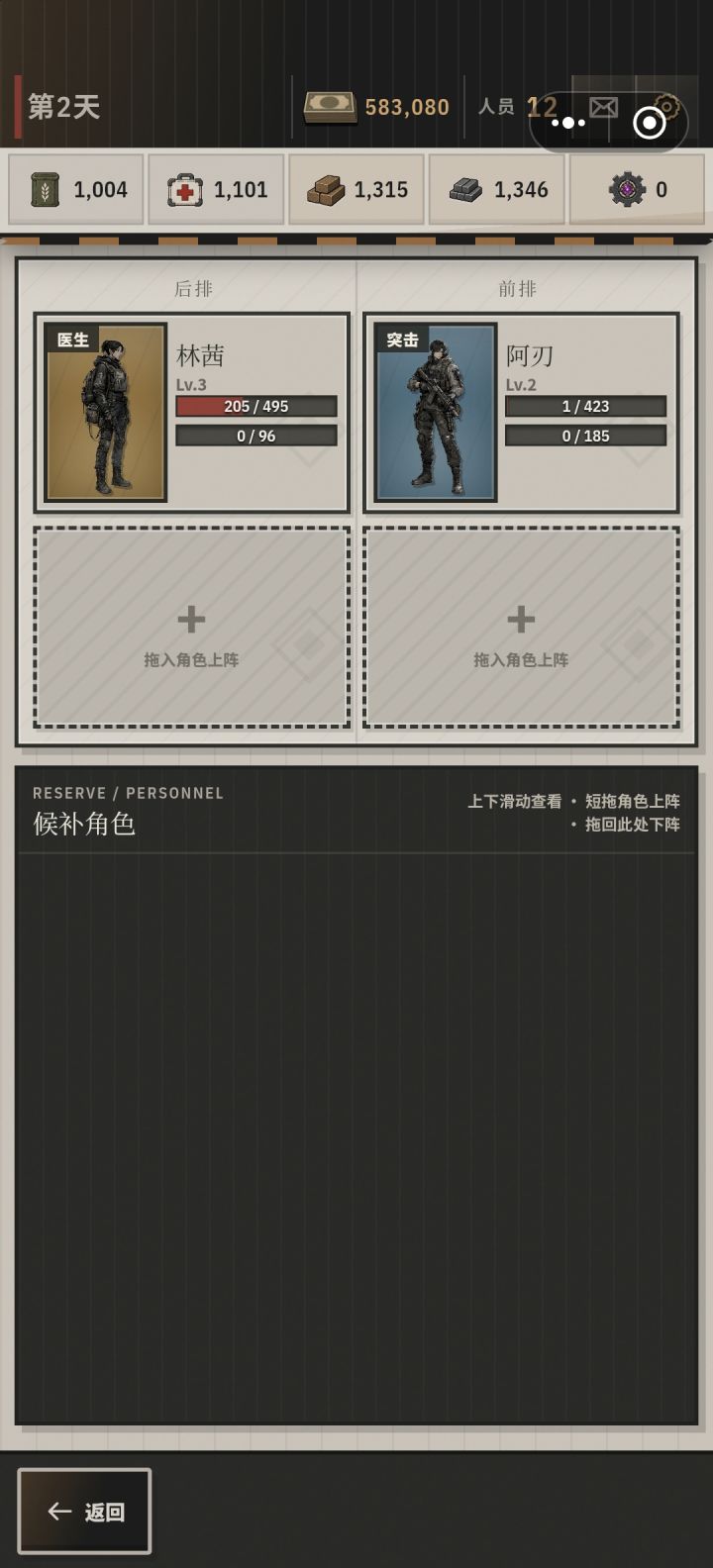 我就想知道怎么治疗？截图