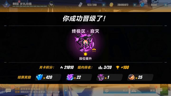 0氪第15次寂灭 559扰动 希爱鸭 810截图