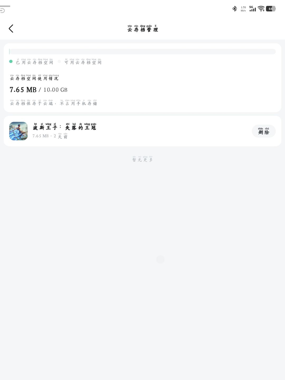 动态图片 1