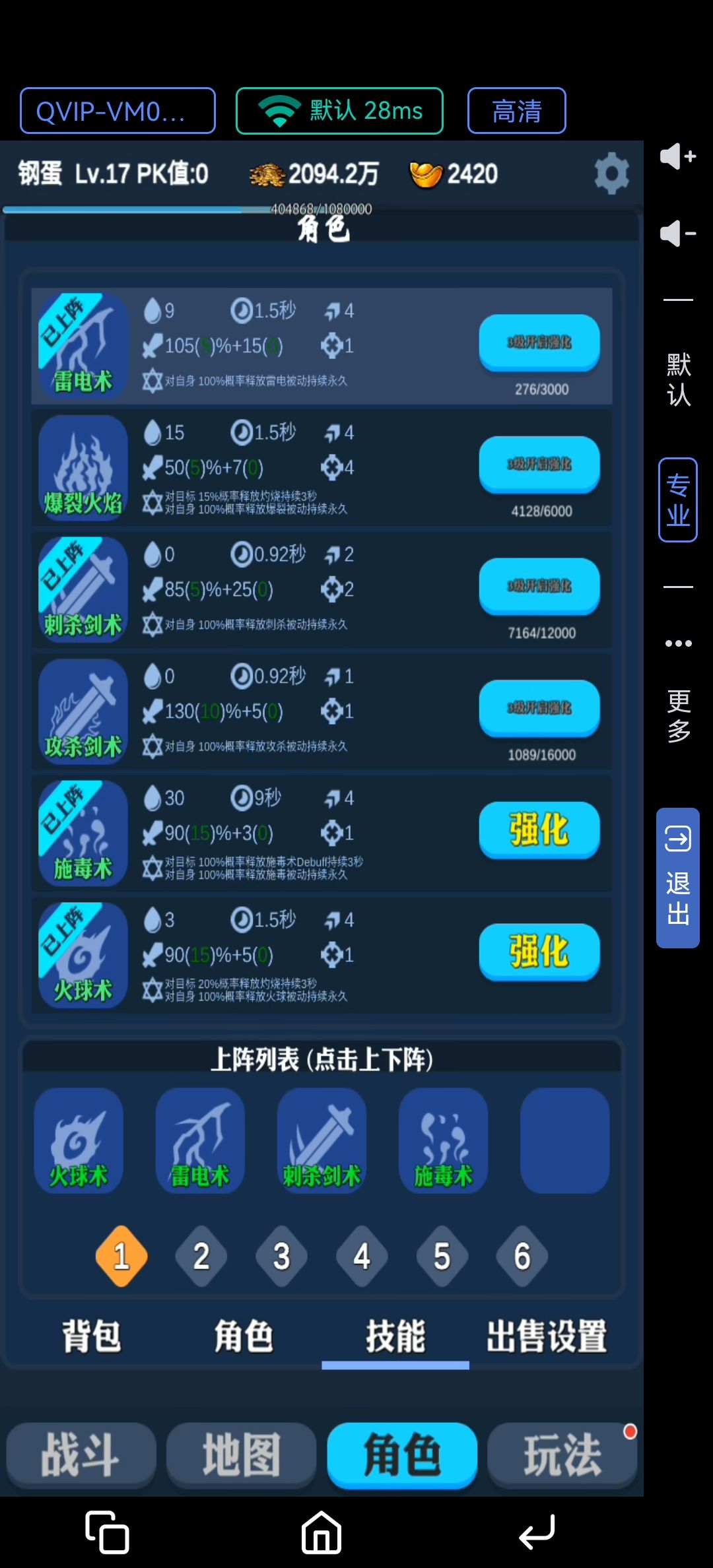 21级之前的保姆攻略 3