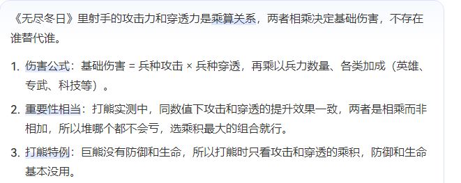 无尽冬日战力培养思路 4