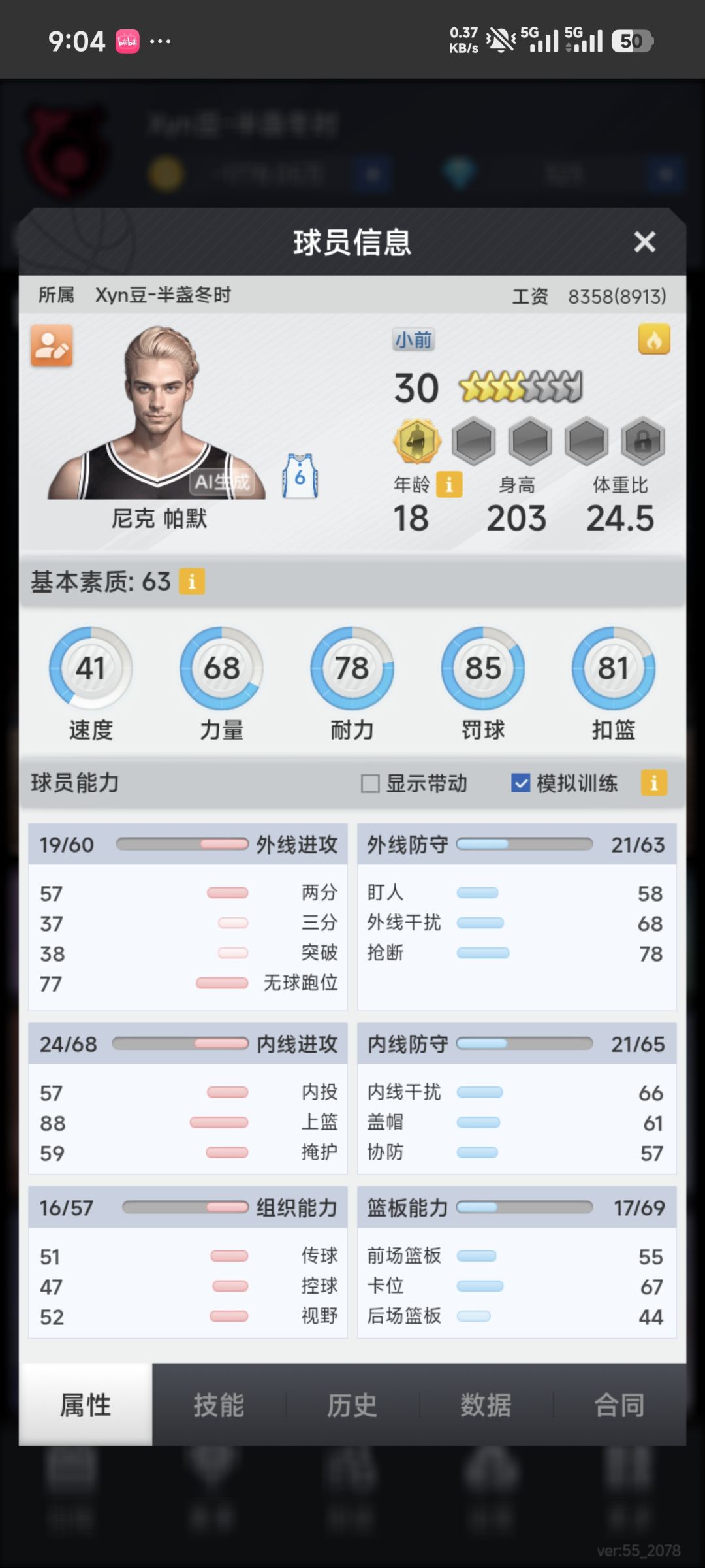动态图片 2
