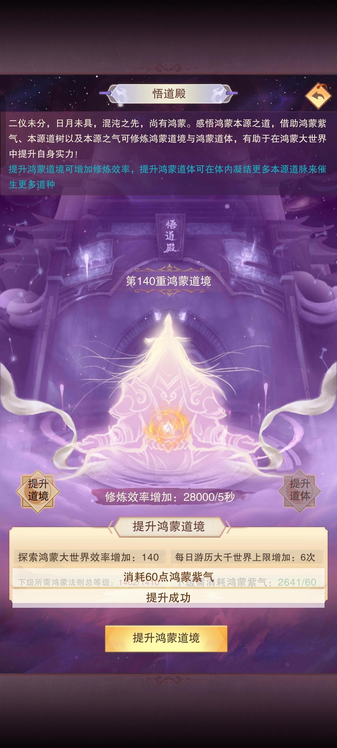 道境150详细攻略截图