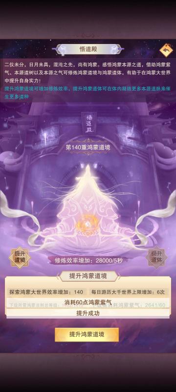 道境150详细攻略