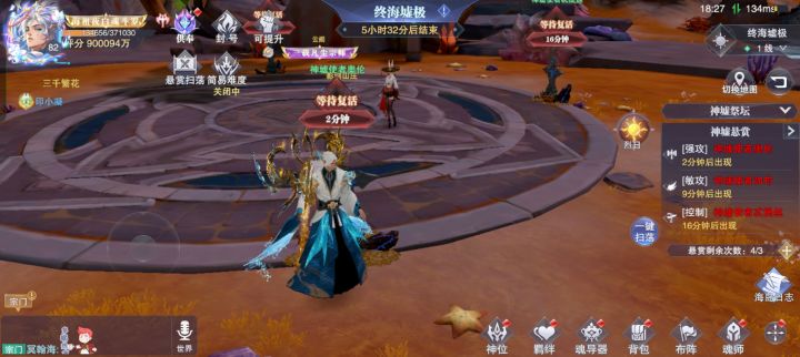 魂师对决攻略团截图